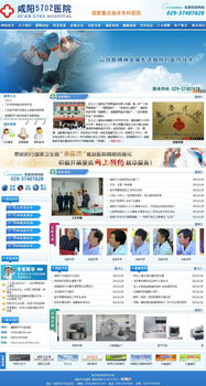 咸阳5702医院携手万企互联，打造数字化医疗新体验