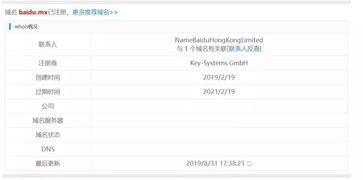 警惕 “李鬼”网站接连被关——盘点山寨网站漏出马脚的浑水摸鱼之态